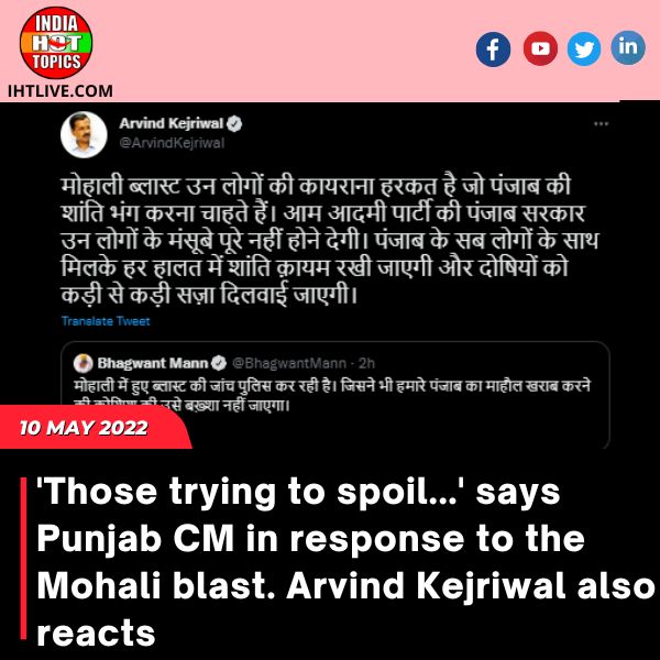‘Those trying to spoil…’ says Punjab CM in response to the Mohali blast. Arvind Kejriwal also reacts