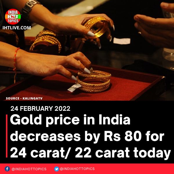 Gold price in India decreases by Rs 80 for 24 carat/ 22 carat today